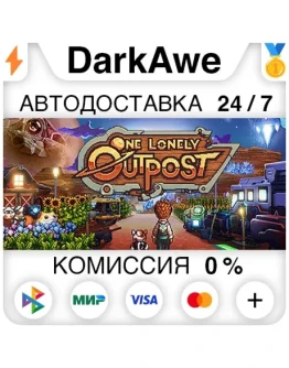 One Lonely Outpost +ВЫБОР STEAMRU АВТОДОСТАВКА 0
