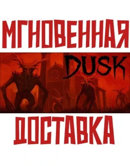 DUSK SteamРФ+Весь МирKey + Бонус