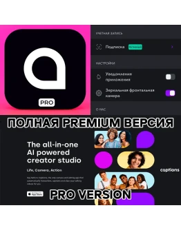 Captions For Talking Videos ПОЛНАЯ PRO iPhone ios