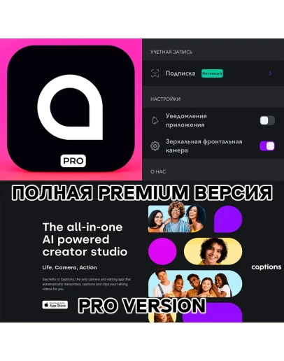 Captions For Videos PRO iPhone AppStore ios На Месяц Captions For Videos PRO iPhone AppStore ios На Месяц