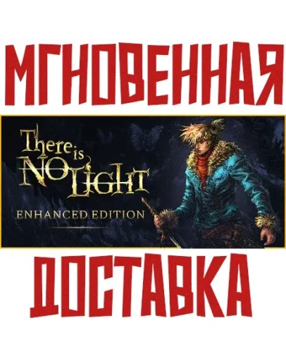 There Is No Light: Enhanced EditionSteamGlobal+