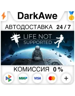 Life Not Supported STEAMRU АВТОДОСТАВКА 0