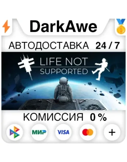 Life Not Supported STEAMRU АВТОДОСТАВКА 0
