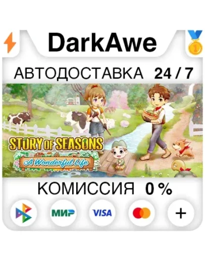 STORY OF SEASONS: A Wonderful Life STEAMRU АВТО 0