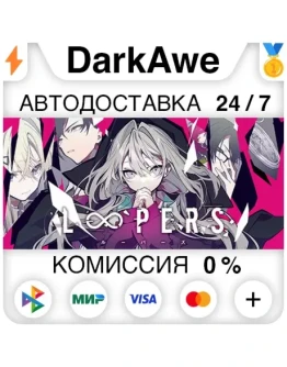 LOOPERS STEAMRU АВТОДОСТАВКА 0