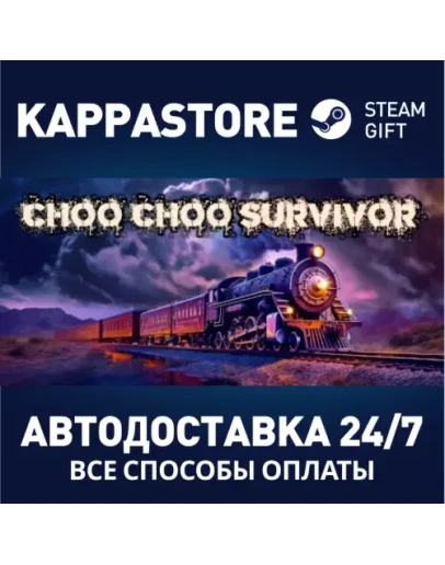 Choo Choo SurvivorАВТОДОСТАВКА Steam Россия