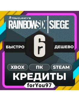 RAINBOW SIX SIEGE R6КРЕДИТЫ600-32000XBOX/ПК/СТИМ
