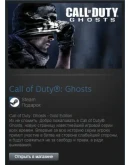 Call of Duty: Ghosts Gold Edit (Steam Gift Region Free)