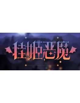 IDLE DEVILS АВТОДОСТАВКА STEAM GIFT РОССИЯ IDLE DEVILS АВТОДОСТАВКА STEAM GIFT РОССИЯ