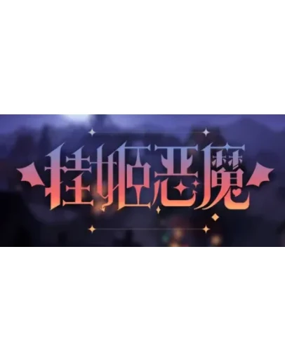 IDLE DEVILS АВТОДОСТАВКА STEAM GIFT РОССИЯ