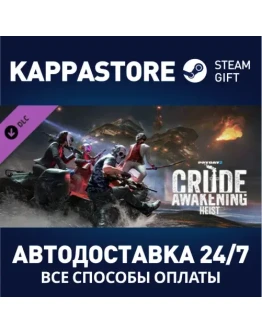 PAYDAY 2: Crude Awakening Heist DLCАВТОДОСТАВКА Steam