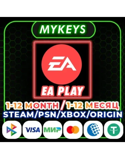 EA PLAY PRO ПОДПИСКА 1-12 МЕСЯЦ XBOX/PSN/STEAM/ORIGIN