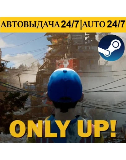 Only Up! + ALTF42 + Chained Together АВТОВЫДАЧА 24/7
