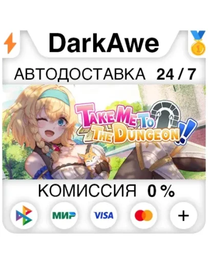Take Me To The Dungeon STEAMRU АВТОДОСТАВКА 0