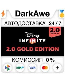 Disney Infinity 2.0: Gold Edition STEAMRU АВТО 0