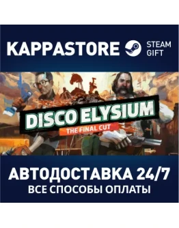 Disco Elysium - The Final CutАВТОДОСТАВКА Steam