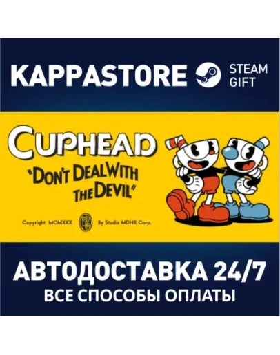 CupheadАВТОДОСТАВКА Steam Россия