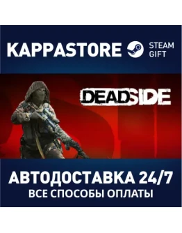 DeadsideАВТОДОСТАВКА Steam Россия DeadsideАВТОДОСТАВКА Steam Россия
