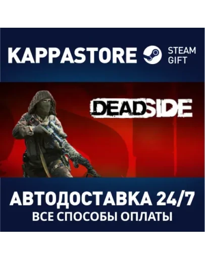 DeadsideАВТОДОСТАВКА Steam Россия DeadsideАВТОДОСТАВКА Steam Россия