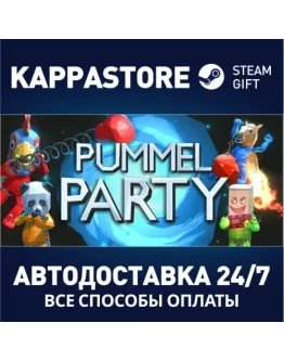 Pummel PartyАВТОДОСТАВКА Steam Россия