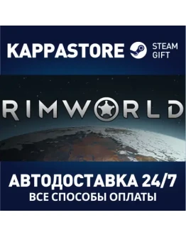RimWorldАВТОДОСТАВКА Steam Россия
