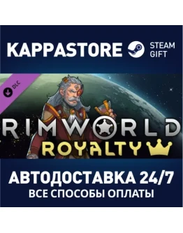RimWorld - Royalty DLC Steam АВТОДОСТАВКА RU/BY/KZ/UA