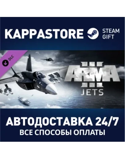 Arma 3 Jets DLCАВТОДОСТАВКА Steam Россия