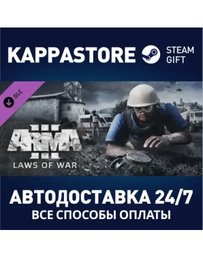 Arma 3 Laws of War DLCАВТОДОСТАВКА Steam Россия