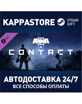 Arma 3 Contact DLCАВТОДОСТАВКА Steam Россия