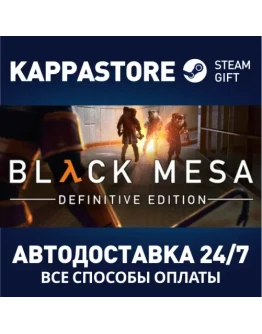 Black MesaАВТОДОСТАВКА Steam Россия