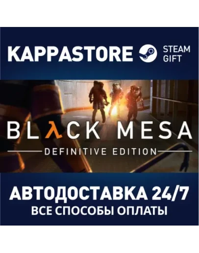Black MesaАВТОДОСТАВКА Steam Россия