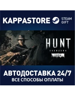 Hunt: ShowdownАВТОДОСТАВКА Steam Россия