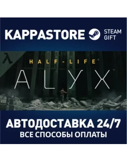 Half-Life: AlyxАВТОДОСТАВКА Steam Россия Half-Life: AlyxАВТОДОСТАВКА Steam Россия