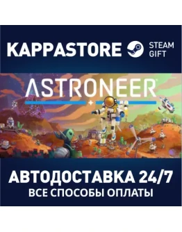 ASTRONEERАВТОДОСТАВКА Steam Россия