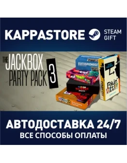 The Jackbox Party Pack 3АВТОДОСТАВКА Steam Россия