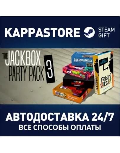 The Jackbox Party Pack 3АВТОДОСТАВКА Steam Россия
