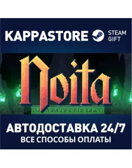 NoitaАВТОДОСТАВКА Steam Россия NoitaАВТОДОСТАВКА Steam Россия