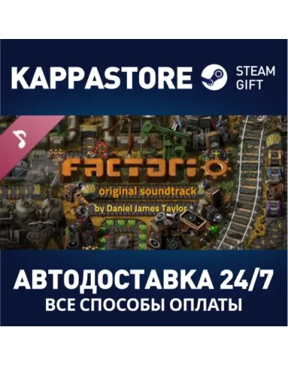Factorio - Soundtrack DLCАВТОДОСТАВКА Steam Россия