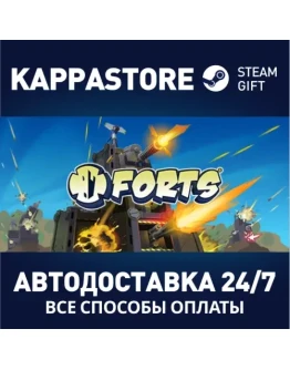 FortsАВТОДОСТАВКА Steam Россия