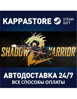 Shadow Warrior 2АВТОДОСТАВКА Steam Россия