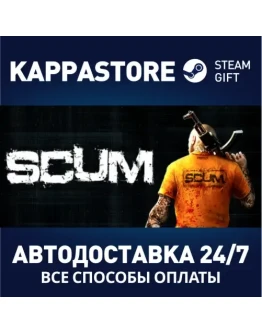 SCUMАВТОДОСТАВКА Steam Россия