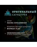 Beasts of Bermuda Soundtrack DLCАВТОДОСТАВКА Steam Beasts of Bermuda Soundtrack DLCАВТОДОСТАВКА Steam