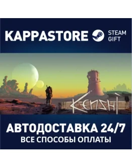 KenshiАВТОДОСТАВКА Steam Россия