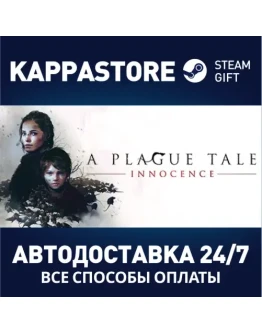 A Plague Tale: InnocenceАВТОДОСТАВКА Steam Россия