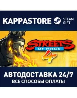 Streets of Rage 4АВТОДОСТАВКА Steam Россия