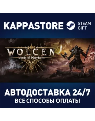 Wolcen: Lords of MayhemАВТОДОСТАВКА Steam Россия