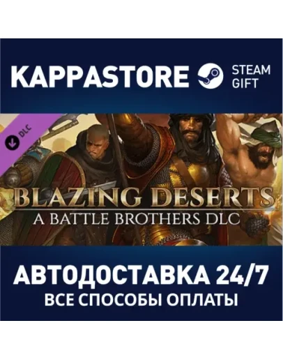 Battle Brothers - Blazing Deserts DLCSteam RU