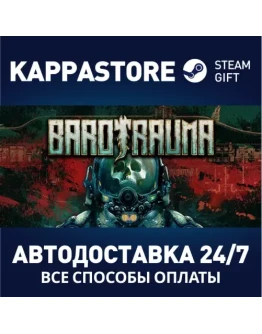 BarotraumaАВТОДОСТАВКА Steam Россия