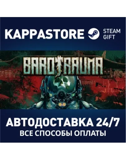 BarotraumaАВТОДОСТАВКА Steam Россия