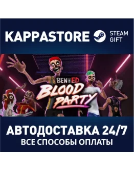 Ben and Ed - Blood PartyАВТОДОСТАВКА Steam Россия